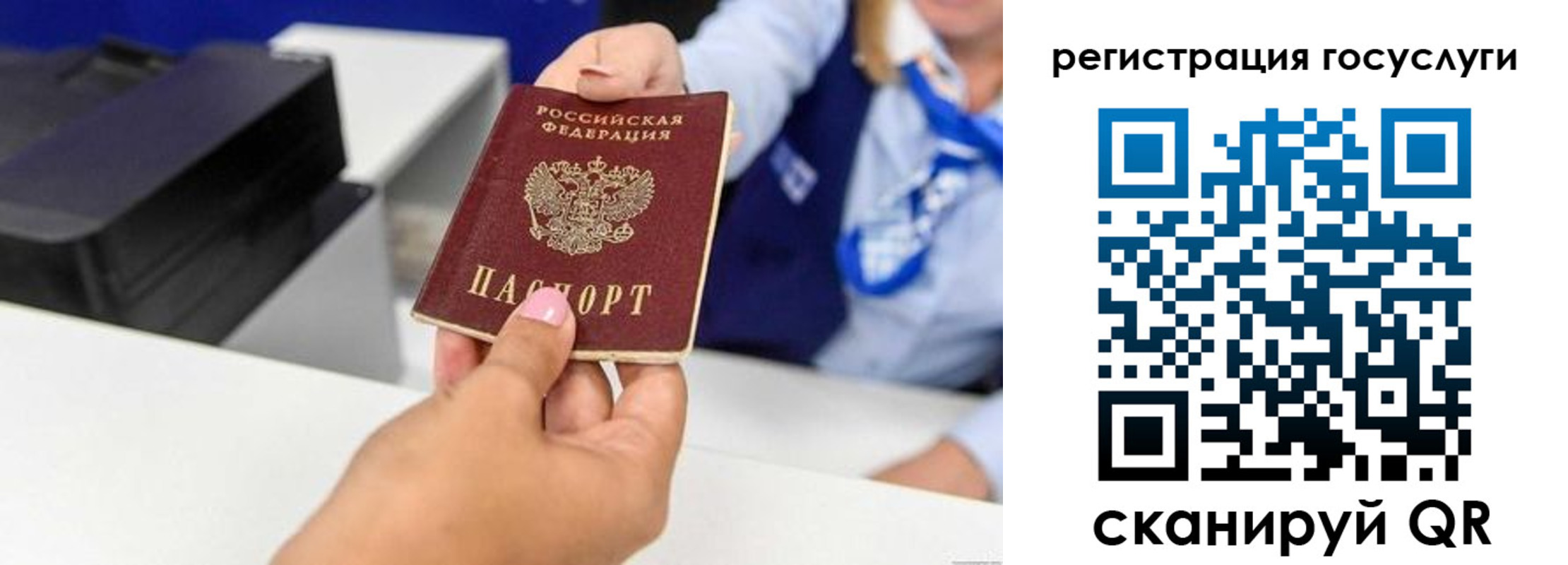 временная регистрация для всех в Лесном