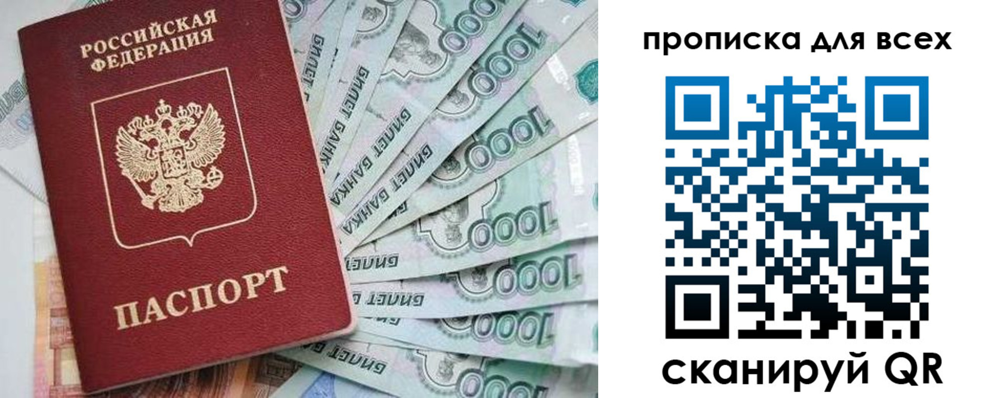прописка гарантия в Лесном