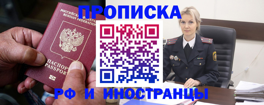 временная регистрация законно в Лесном