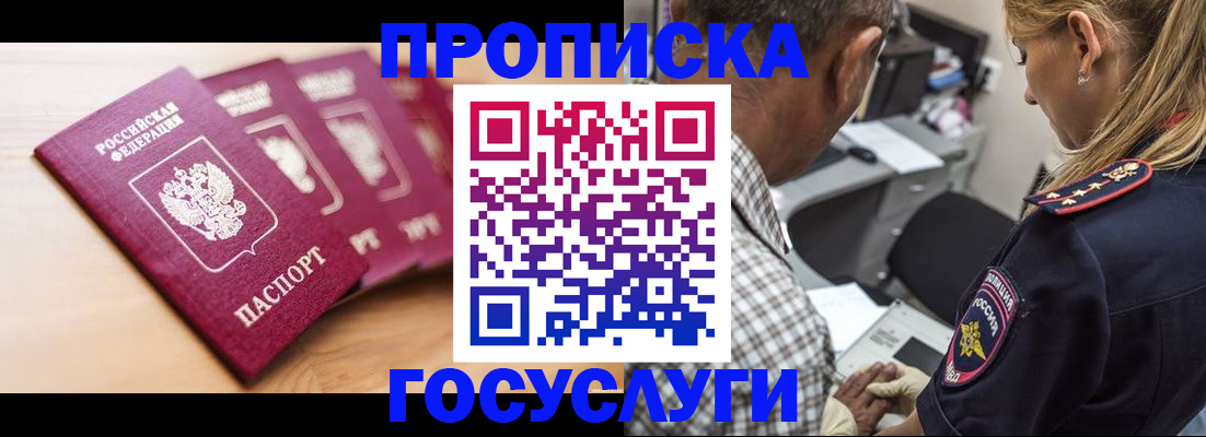 временная регистрация для школы в Лесном