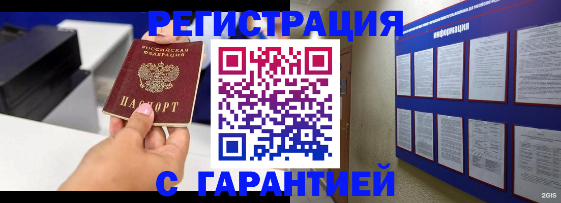 прописка для школы в Лесном