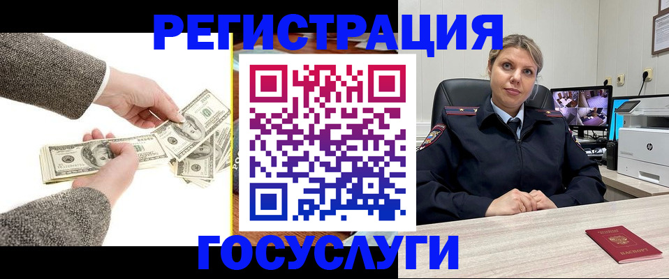 временная регистрация недорого в Лесном