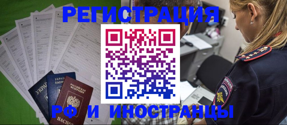 временная регистрация поиск в Лесном