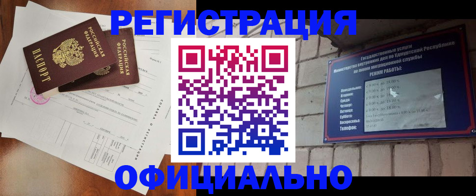 временная регистрация гарантия в Лесном