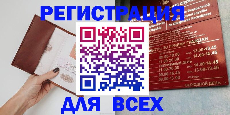 временная прописка в Лесном