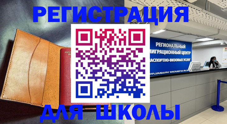 регистрация в Лесном