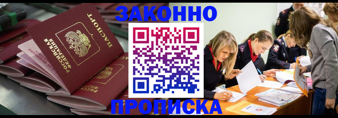 миграционный учет в Лесном