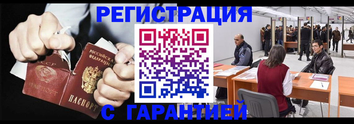 временная регистрация законно в Лесном