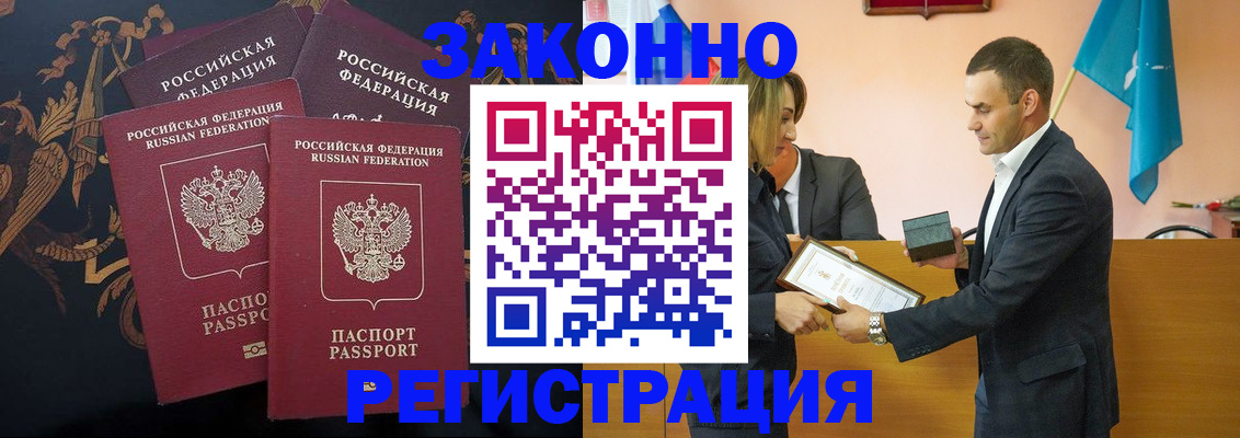 прописка штамп в Лесном