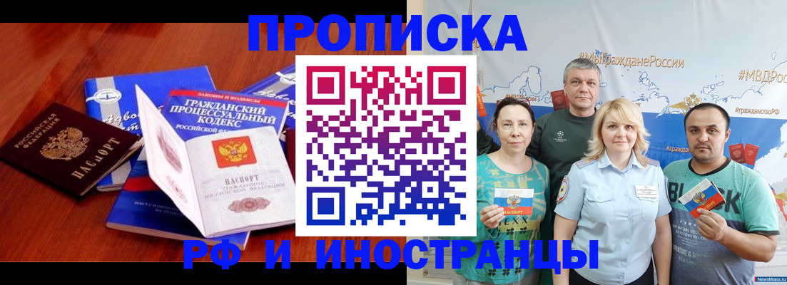 временная регистрация купить в Лесном